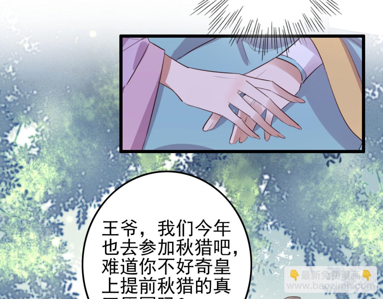 第97话 参加秋猎(1/2)-第97话