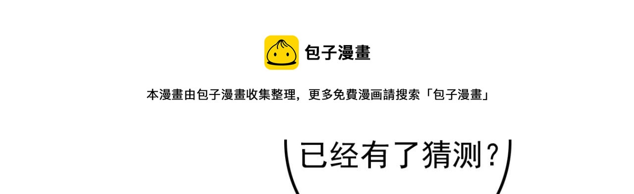 第97话 参加秋猎(1/2)-第97话