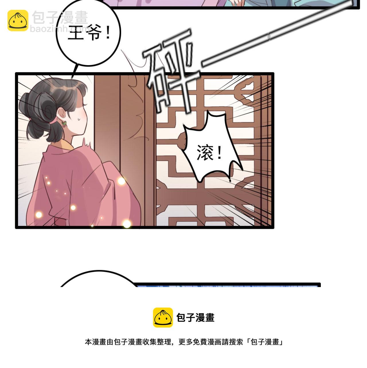 第97话 参加秋猎(1/2)-第97话