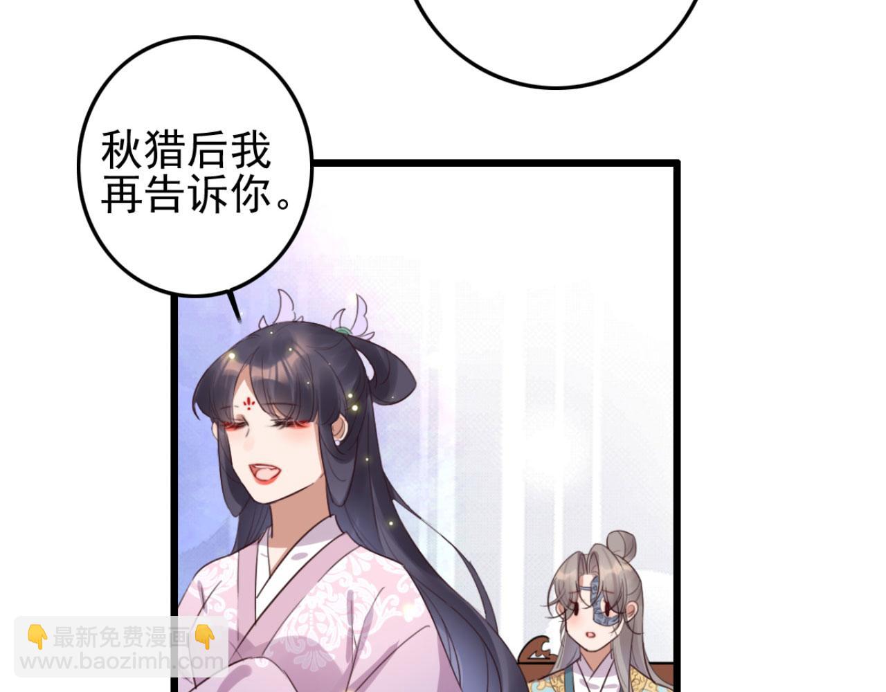 第97话 参加秋猎(1/2)-第97话