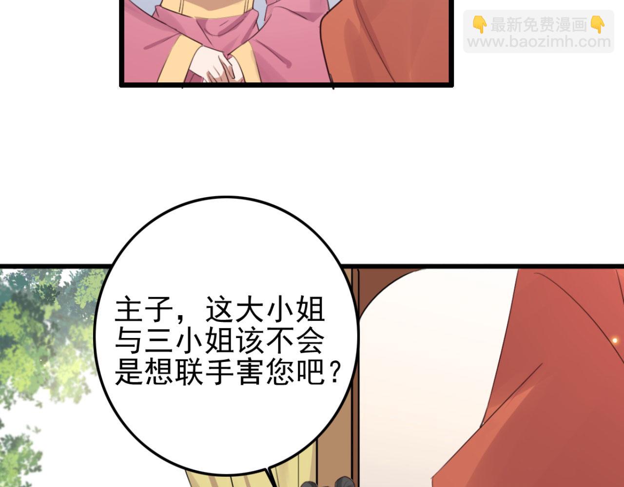 第99话 最近狗粮特别多(1/2)-第99话