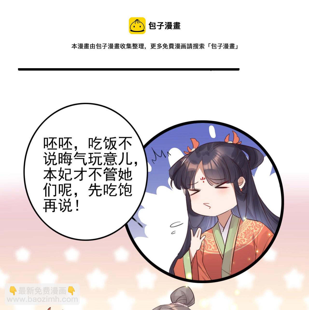 第99话 最近狗粮特别多(1/2)-第99话