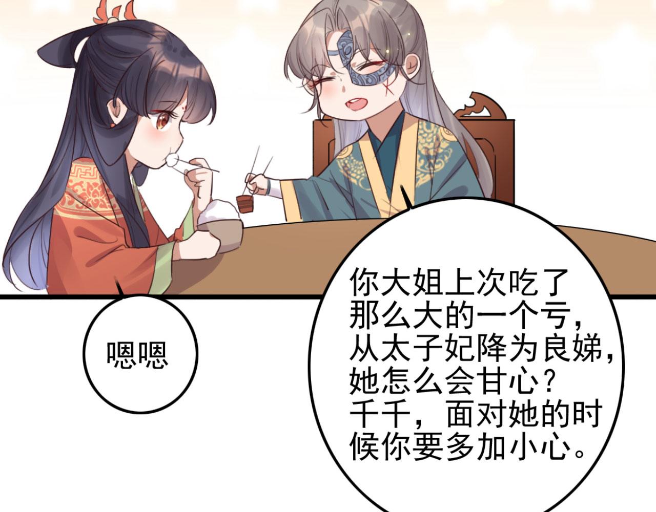 第99话 最近狗粮特别多(1/2)-第99话