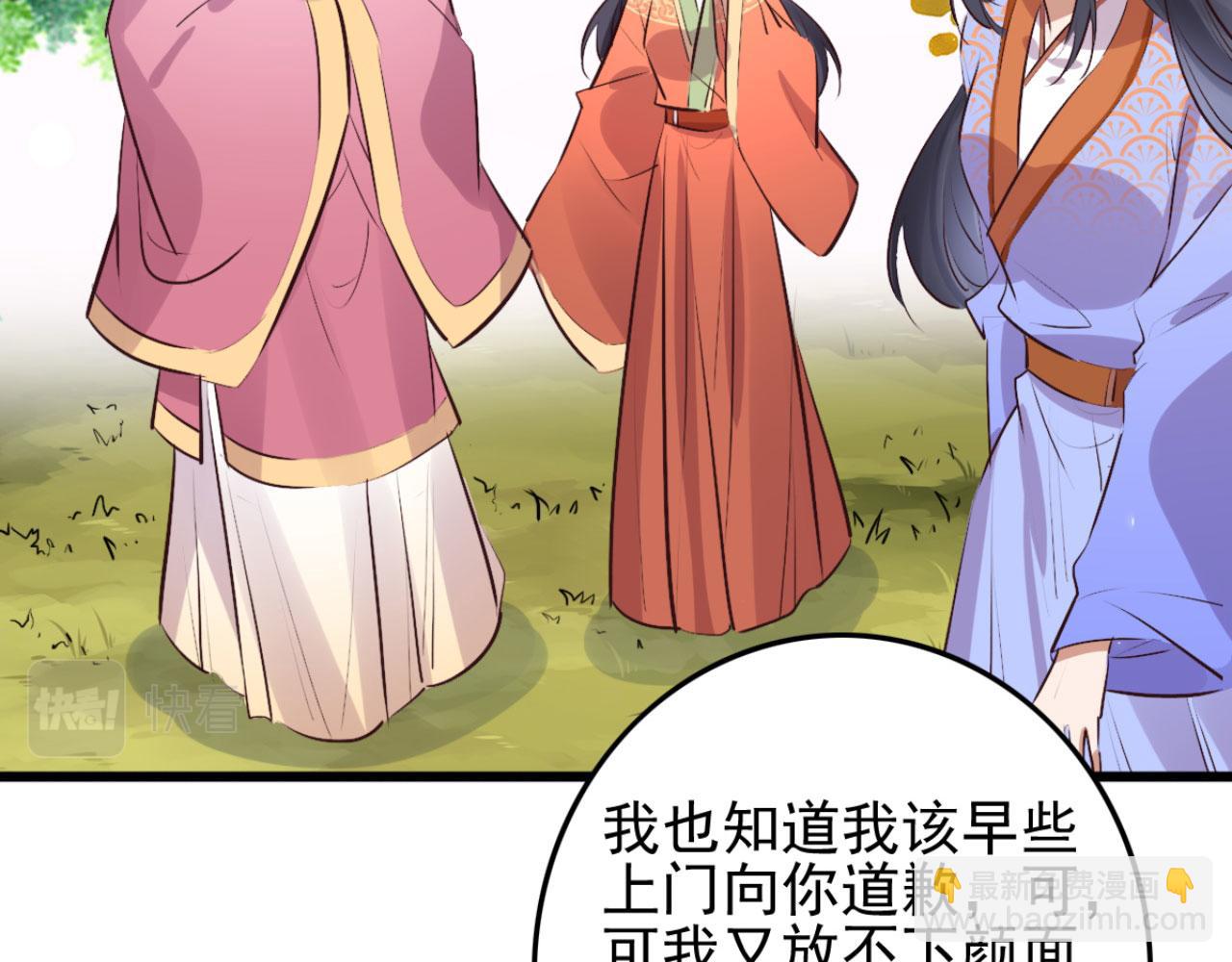 第99话 最近狗粮特别多(1/2)-第99话