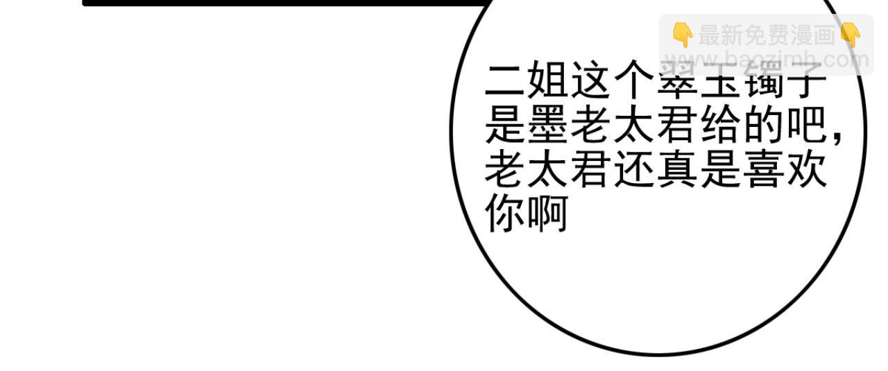 第99话 最近狗粮特别多(1/2)-第99话