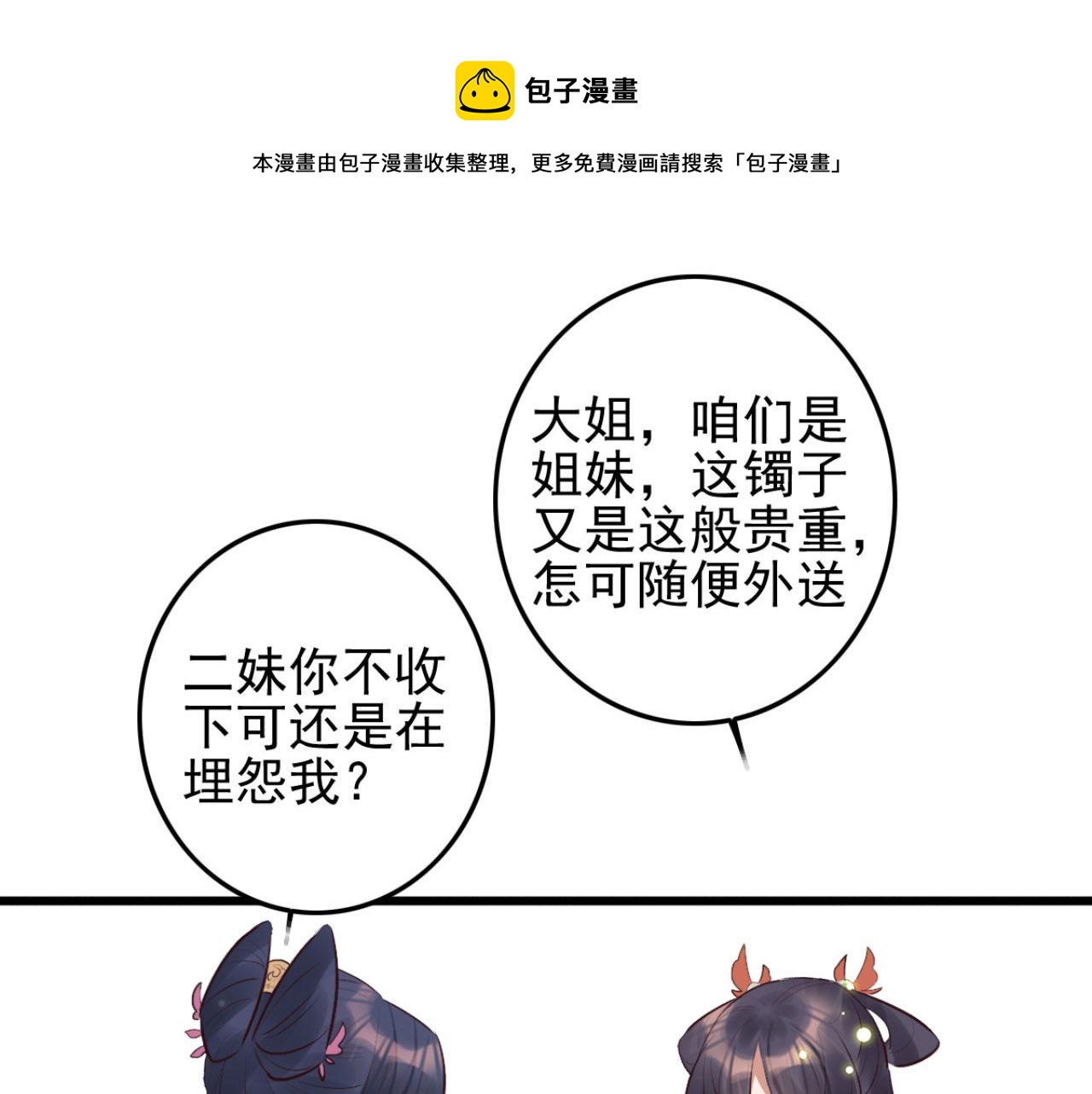 第99话 最近狗粮特别多(1/2)-第99话