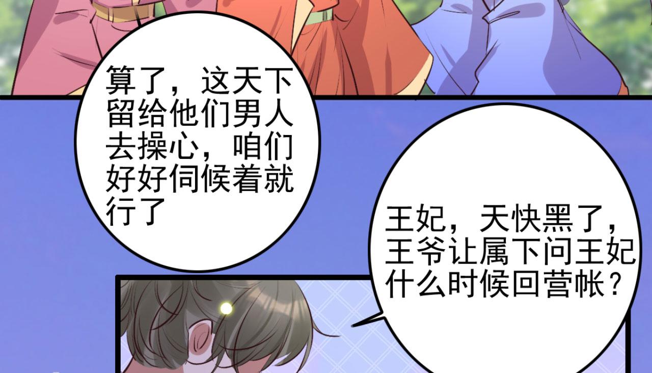 第99话 最近狗粮特别多(1/2)-第99话