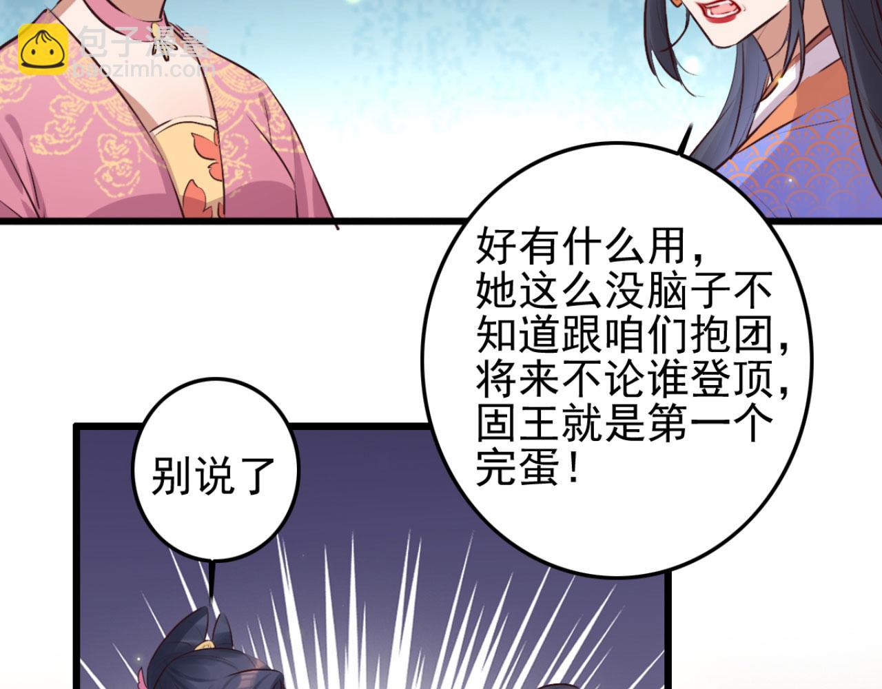 第99话 最近狗粮特别多(1/2)-第99话