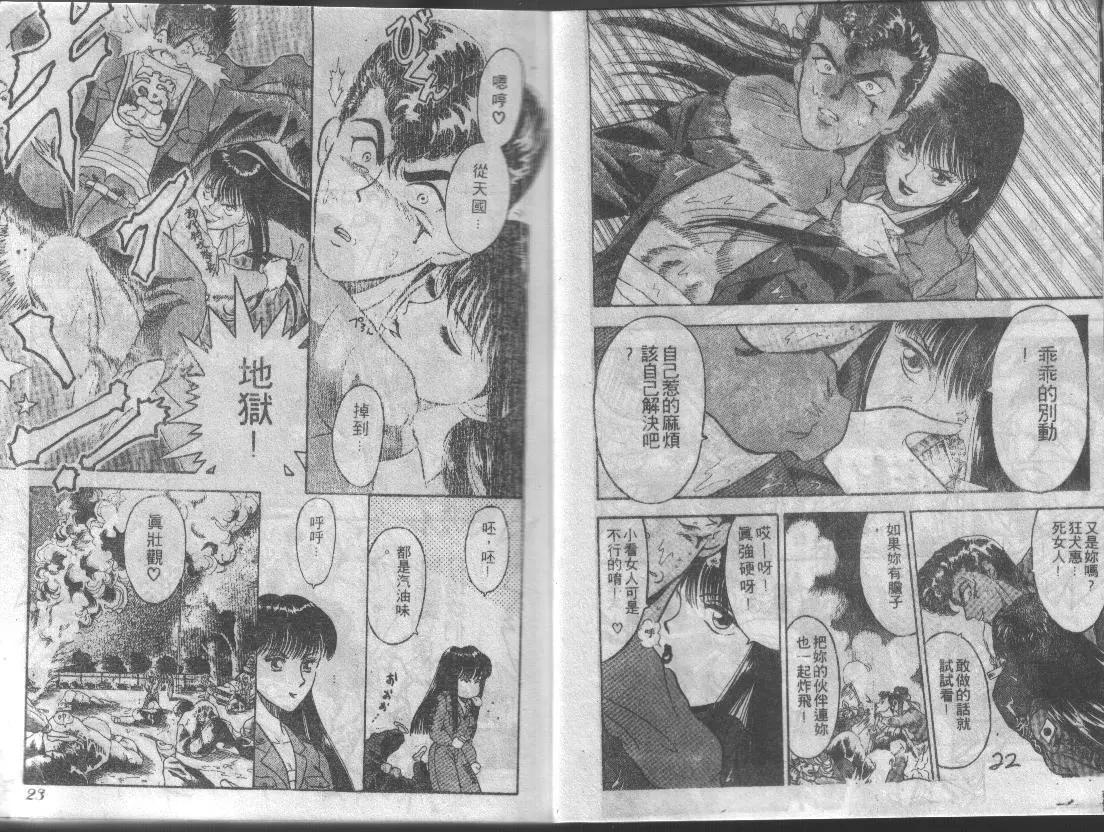 特攻月亮女神 - 第01卷(1/3) - 4