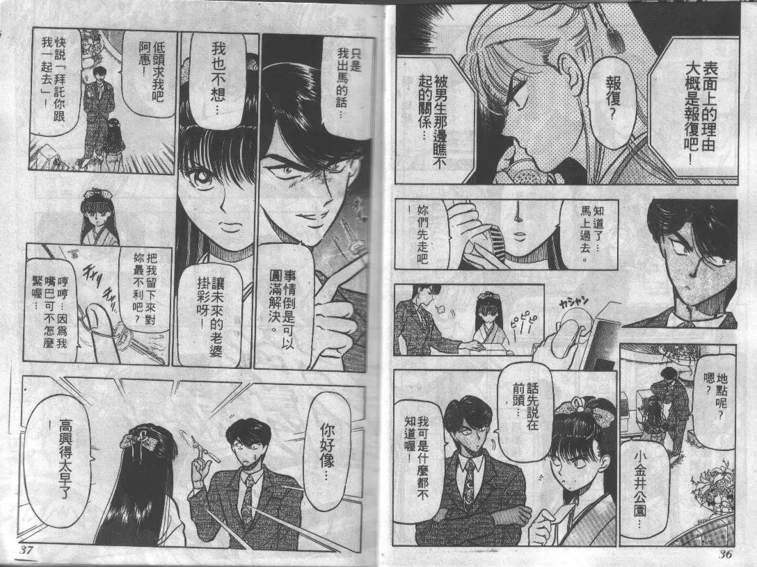 特攻月亮女神 - 第01卷(1/3) - 3