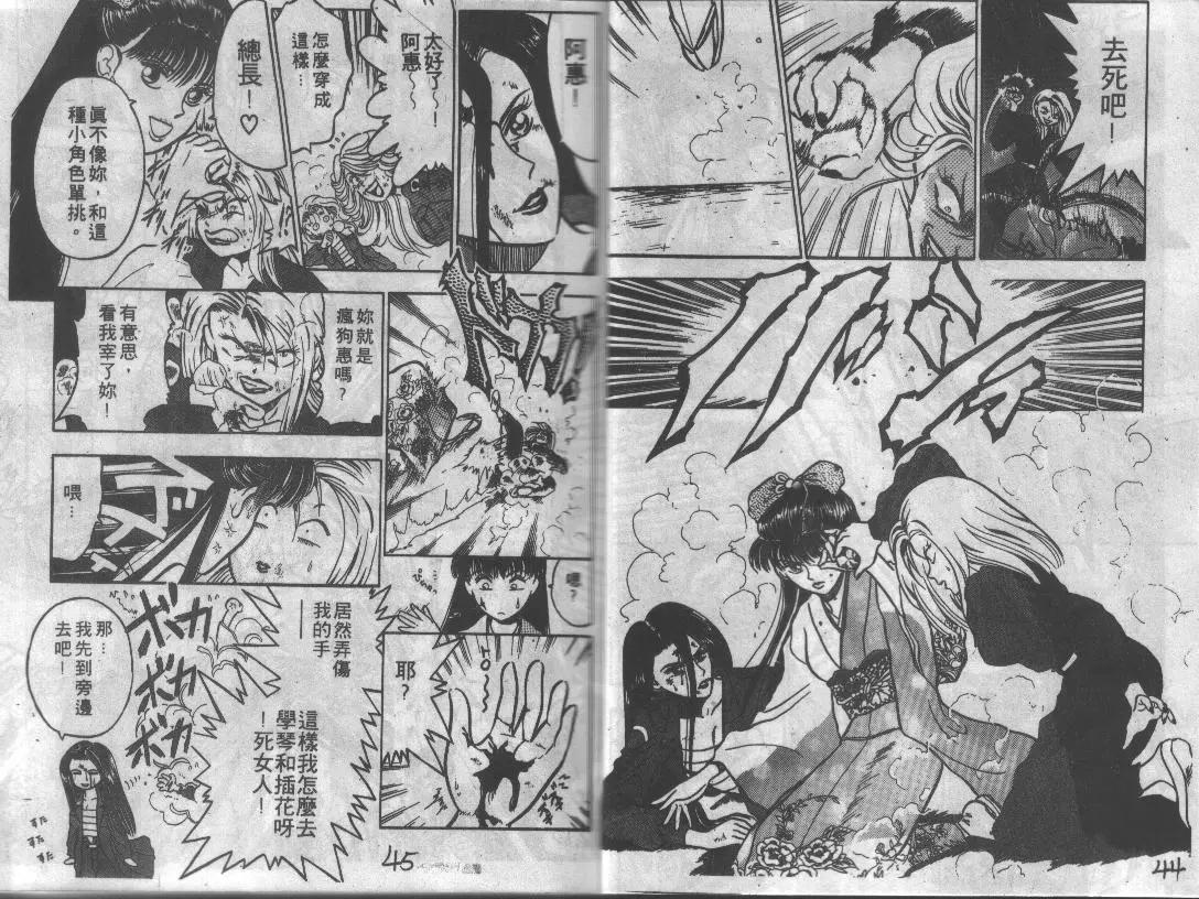 特攻月亮女神 - 第01卷(1/3) - 7