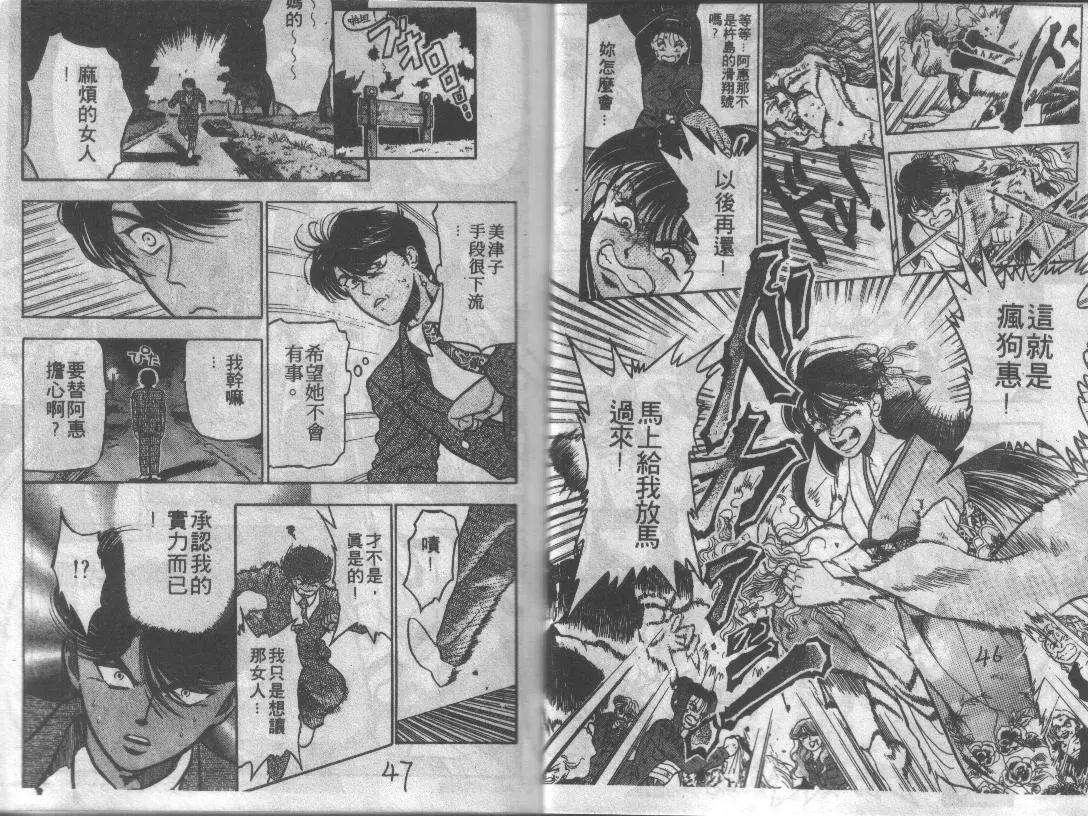 特攻月亮女神 - 第01卷(1/3) - 8