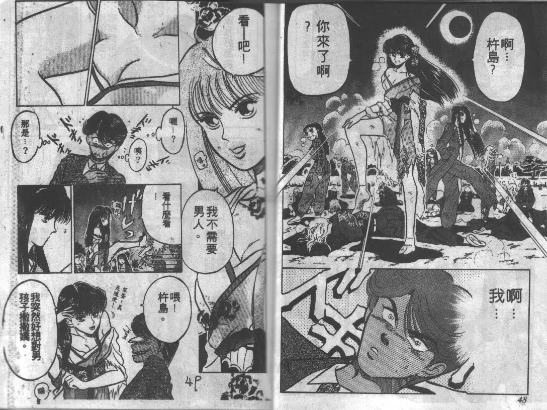 特攻月亮女神 - 第01卷(1/3) - 1