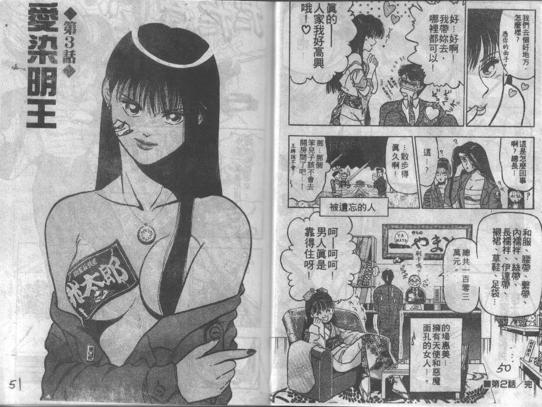 特攻月亮女神 - 第01卷(1/3) - 2