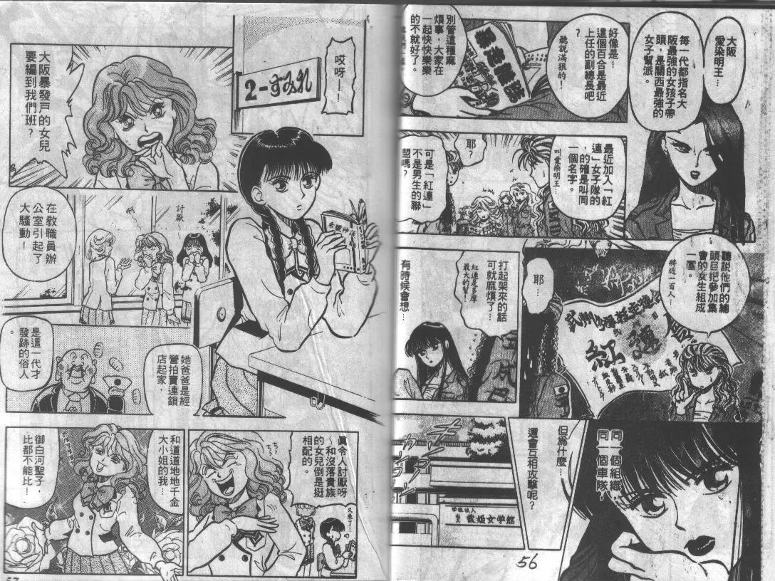 特攻月亮女神 - 第01卷(1/3) - 5