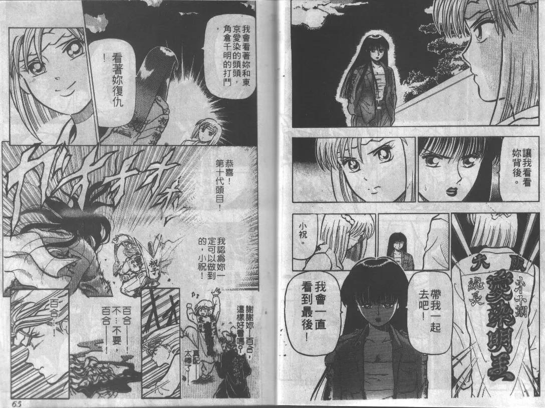 特攻月亮女神 - 第01卷(1/3) - 1