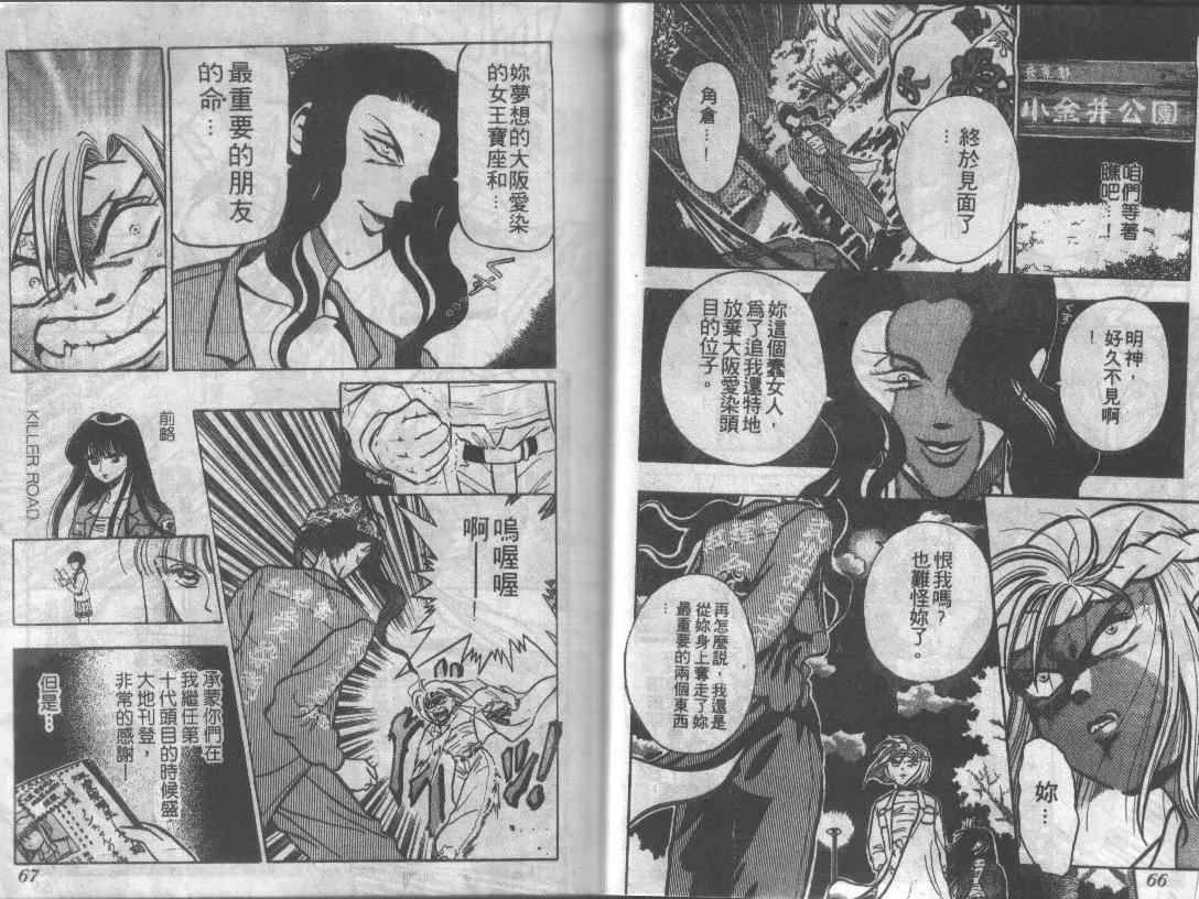 特攻月亮女神 - 第01卷(1/3) - 2