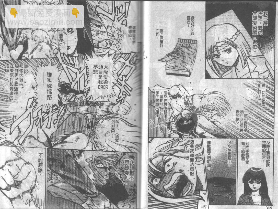 特攻月亮女神 - 第01卷(1/3) - 3
