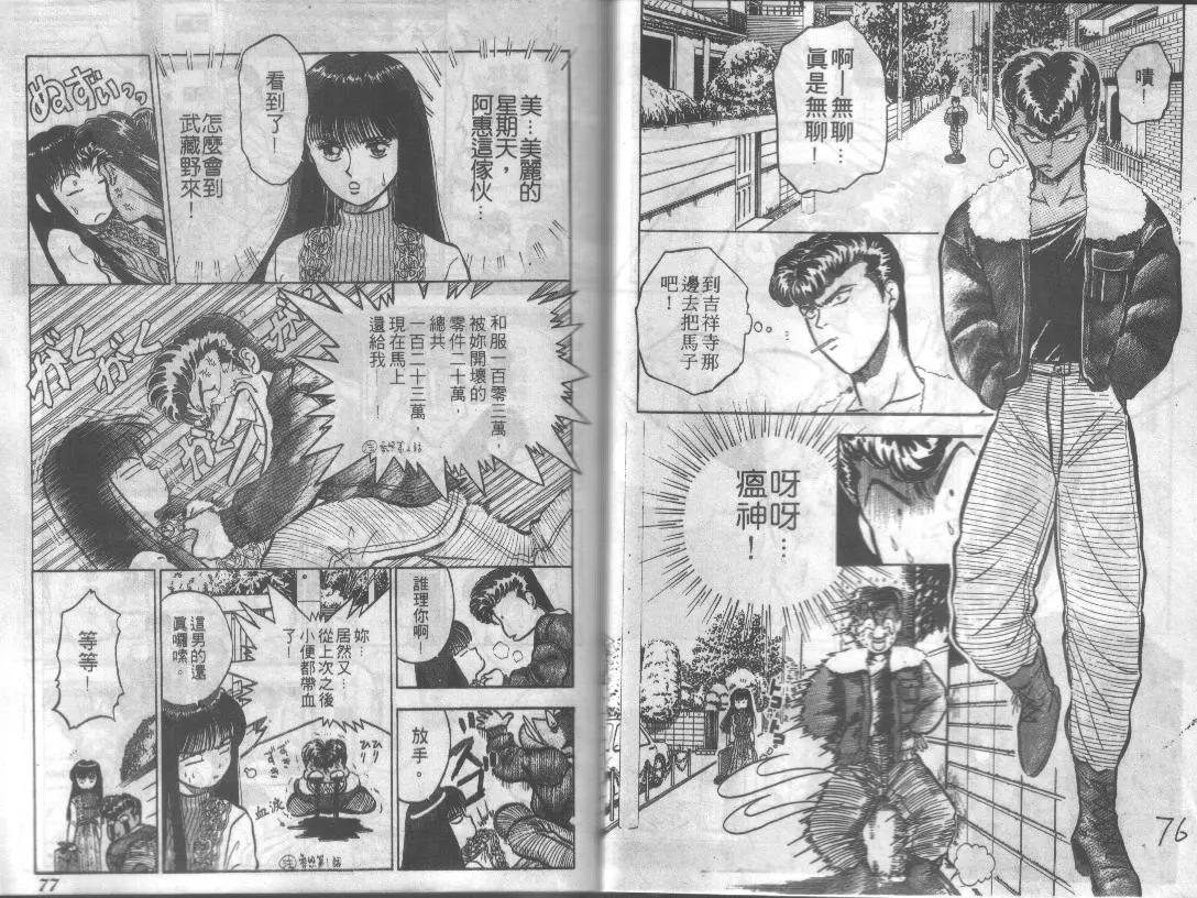 特攻月亮女神 - 第01卷(1/3) - 7