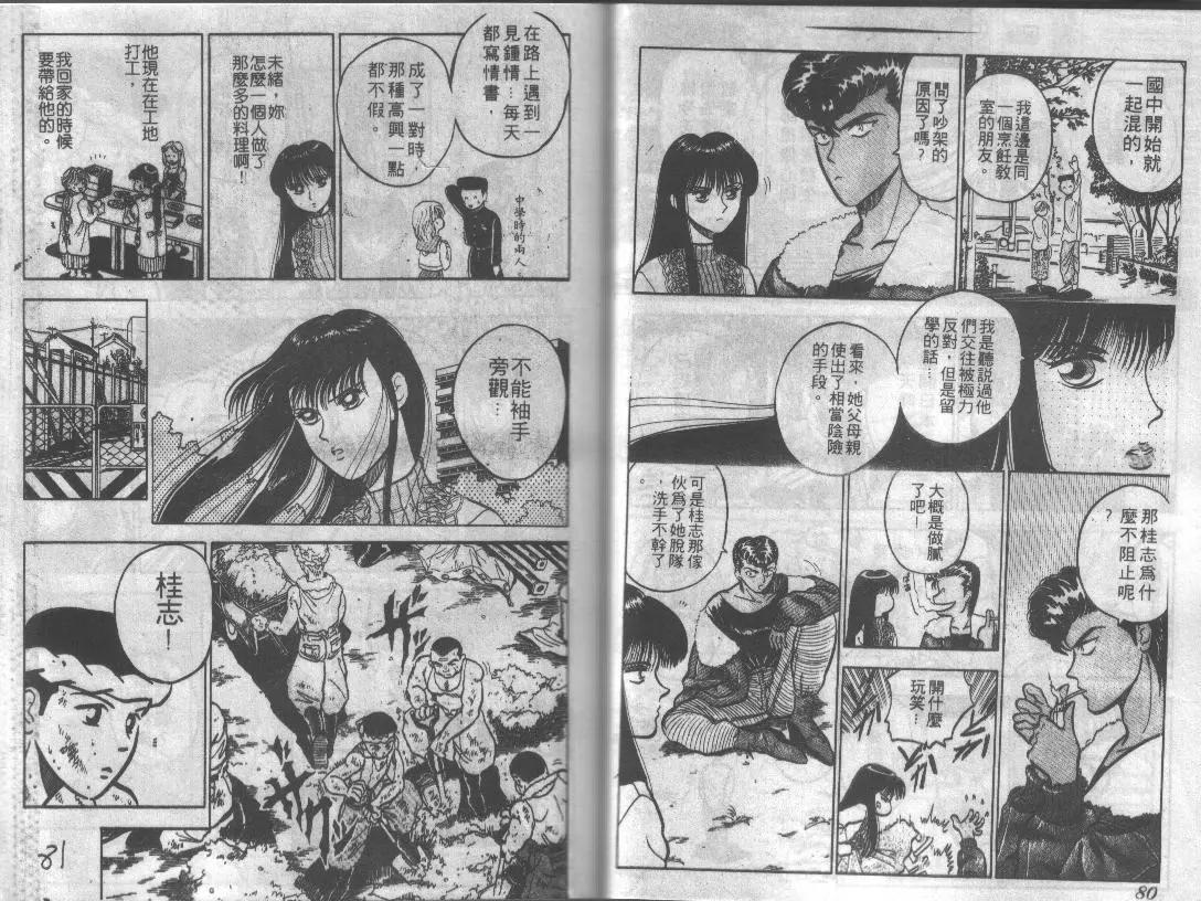 特攻月亮女神 - 第01卷(1/3) - 1