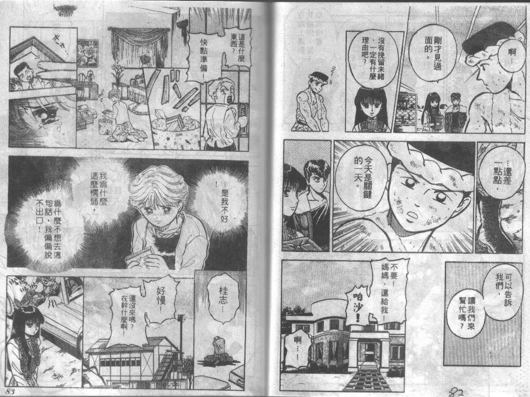 特攻月亮女神 - 第01卷(1/3) - 2
