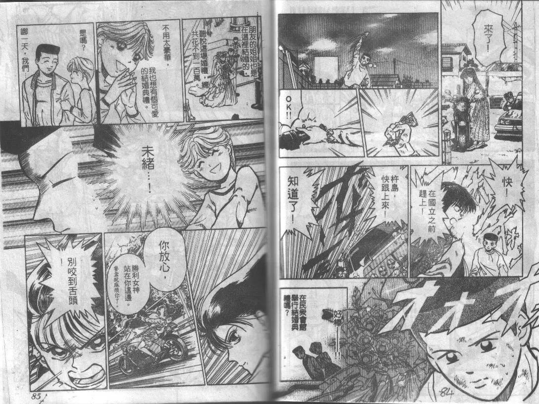 特攻月亮女神 - 第01卷(1/3) - 3