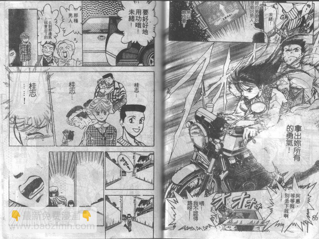 特攻月亮女神 - 第01卷(1/3) - 4