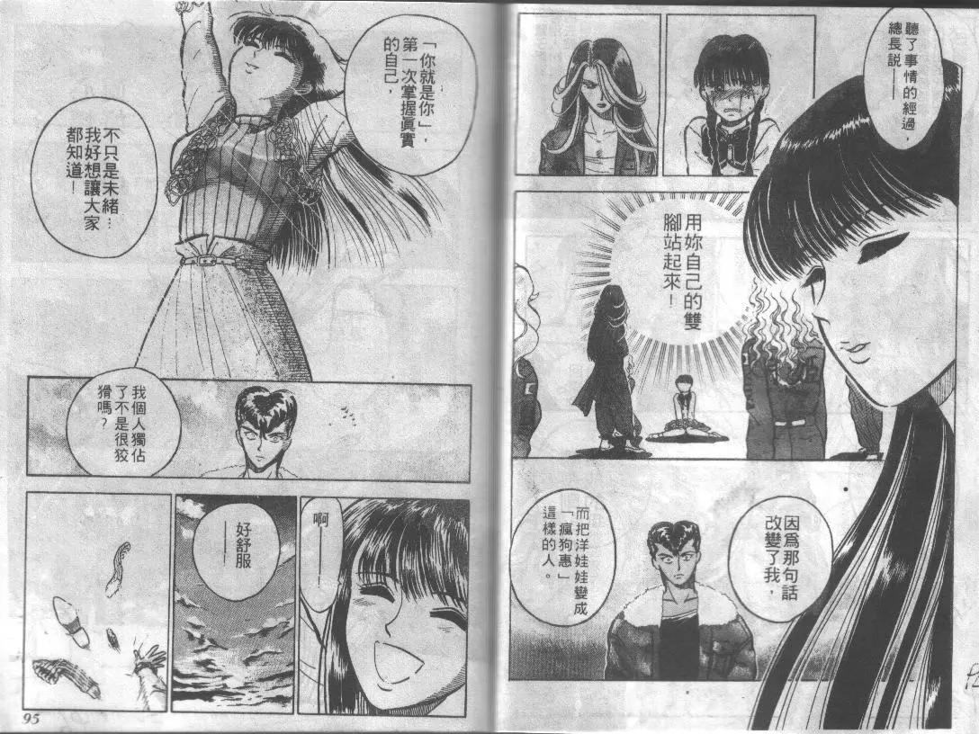 特攻月亮女神 - 第01卷(1/3) - 8