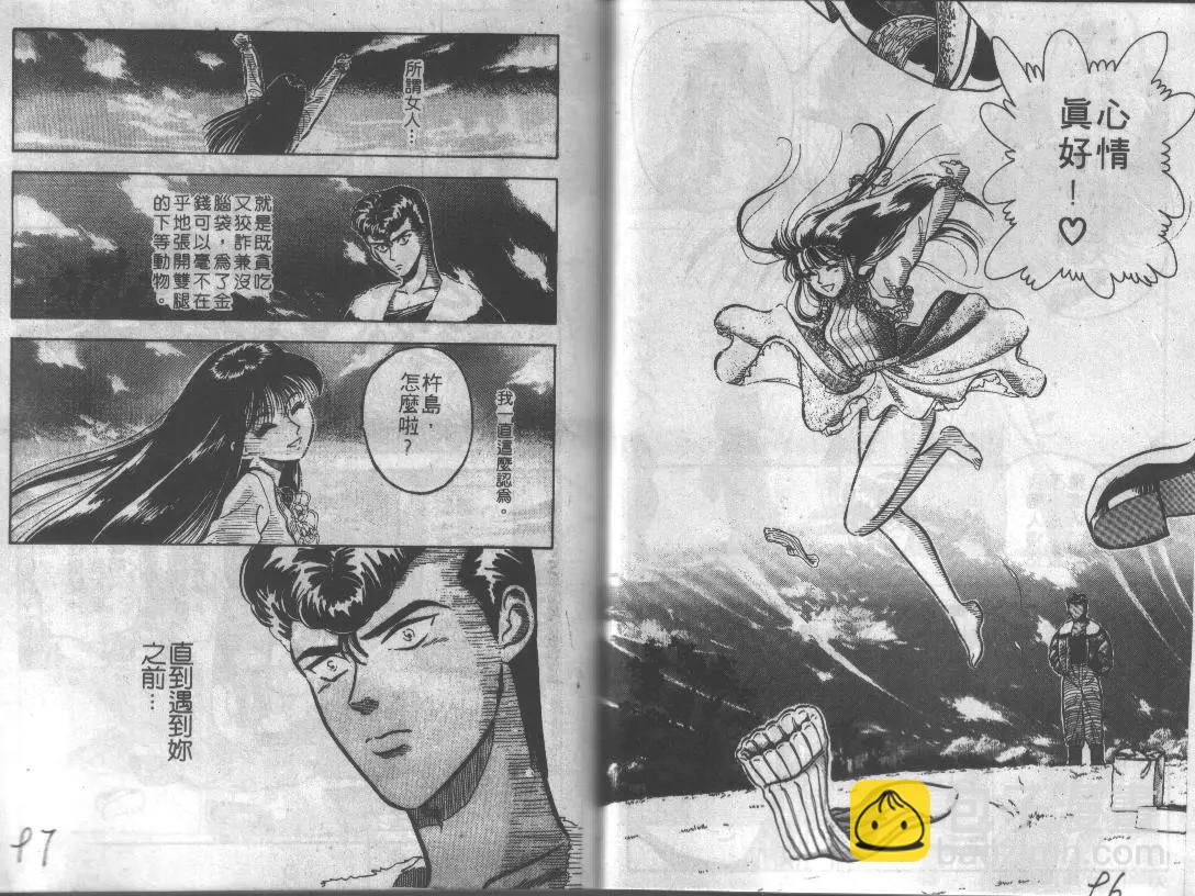 特攻月亮女神 - 第01卷(1/3) - 1