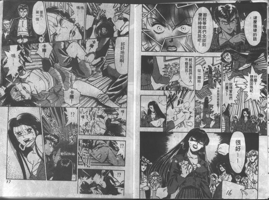 特攻月亮女神 - 第01卷(1/3) - 1