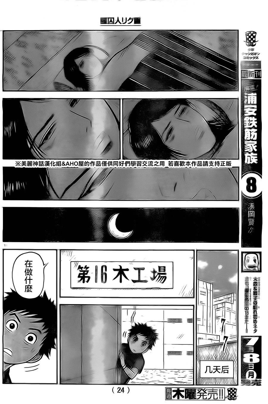 第115话14