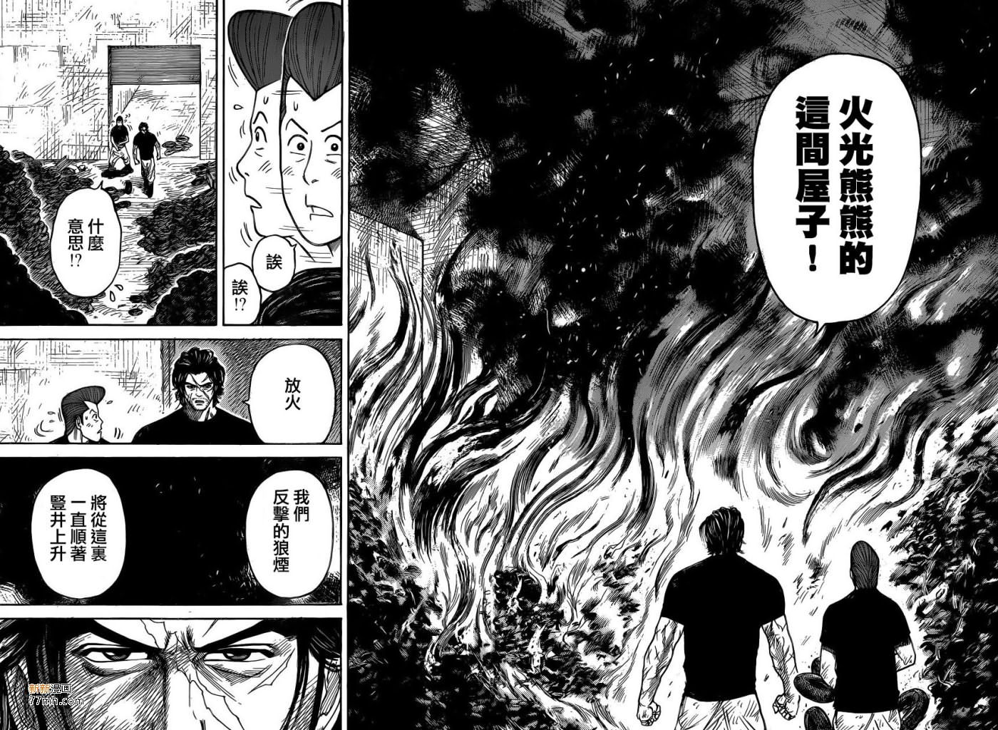 特極囚犯 - 第211話 - 4