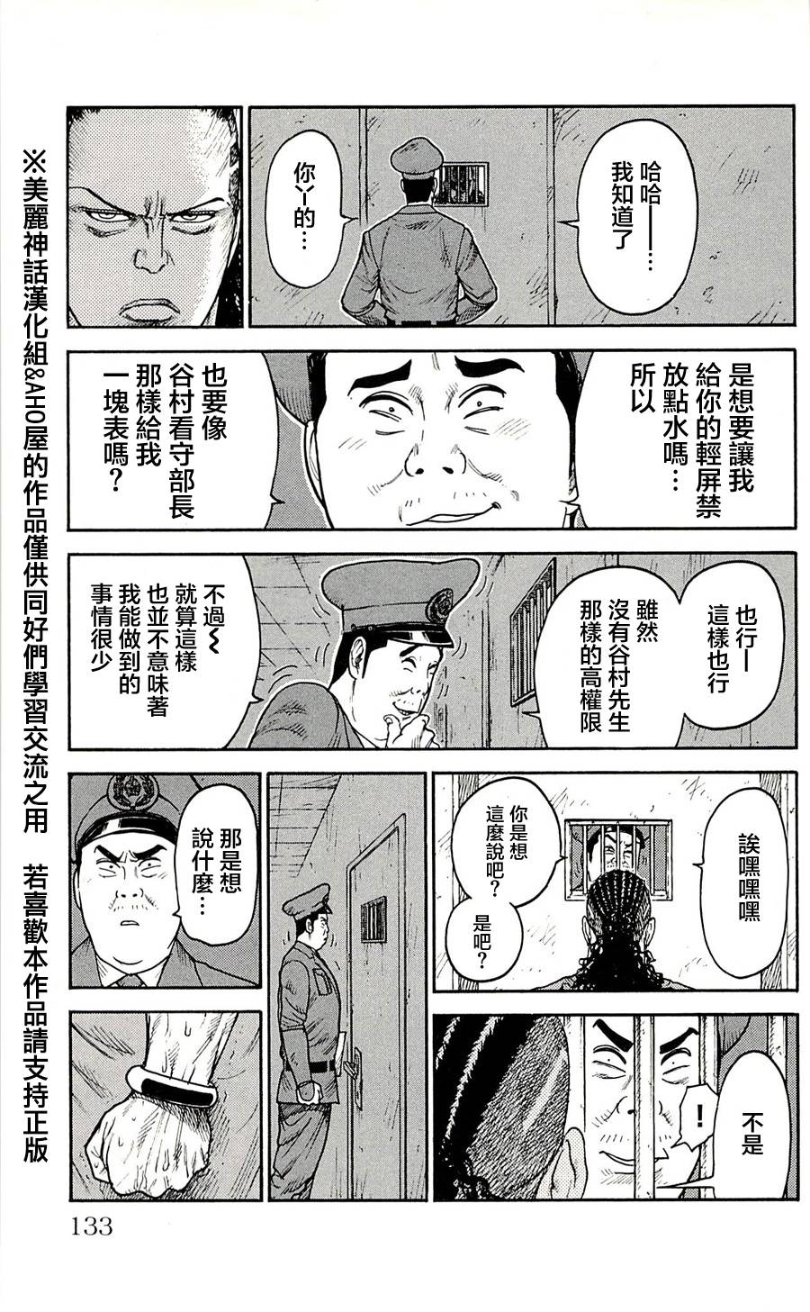 第49话18