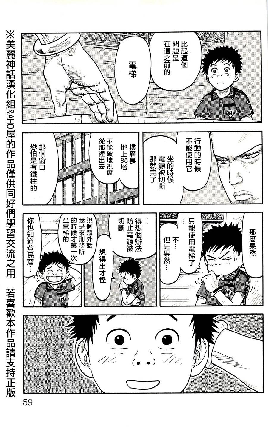 第55话10