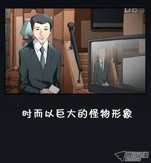 特雷伊斯 - 第1集 坏人特雷伊斯 - 3