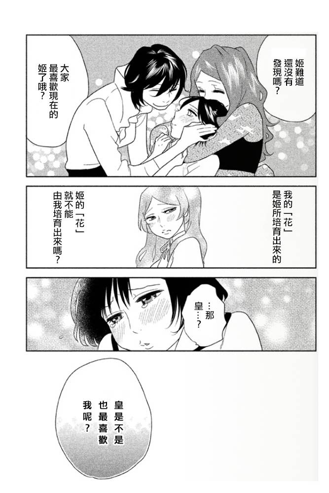 tempest - 第01話 - 4