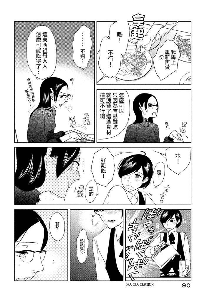 tempest - 第07話 - 3