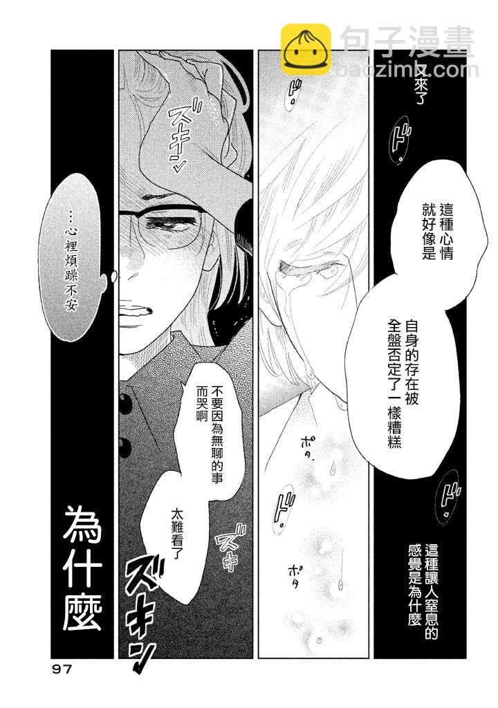 tempest - 第07話 - 3