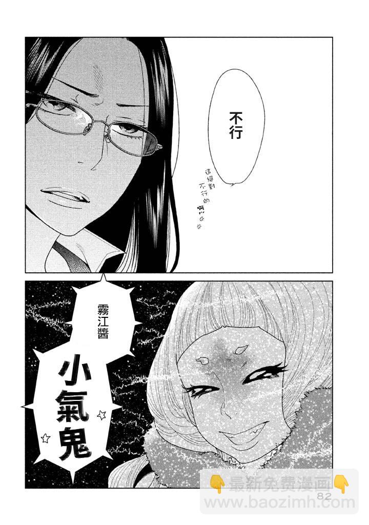 tempest - 第07話 - 2