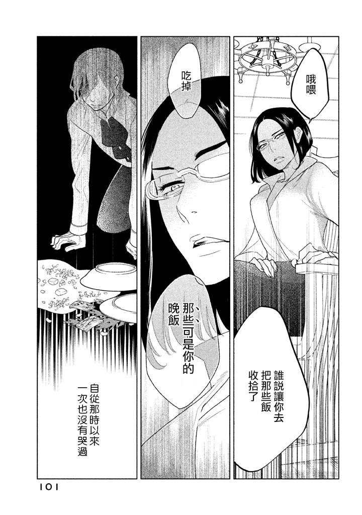 tempest - 第07話 - 7