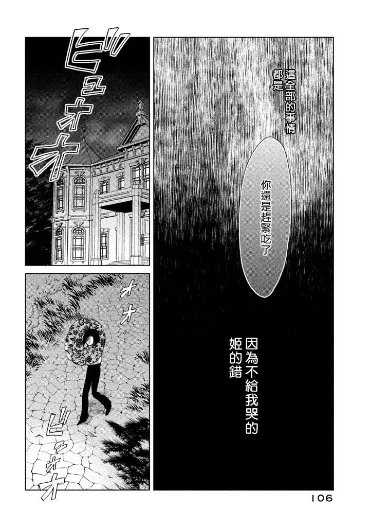 tempest - 第07話 - 5