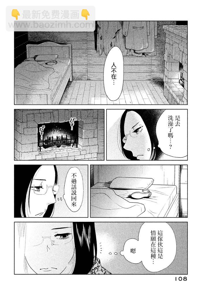 tempest - 第07話 - 7