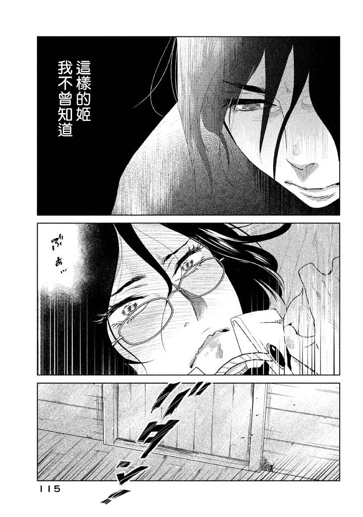 tempest - 第07話 - 7