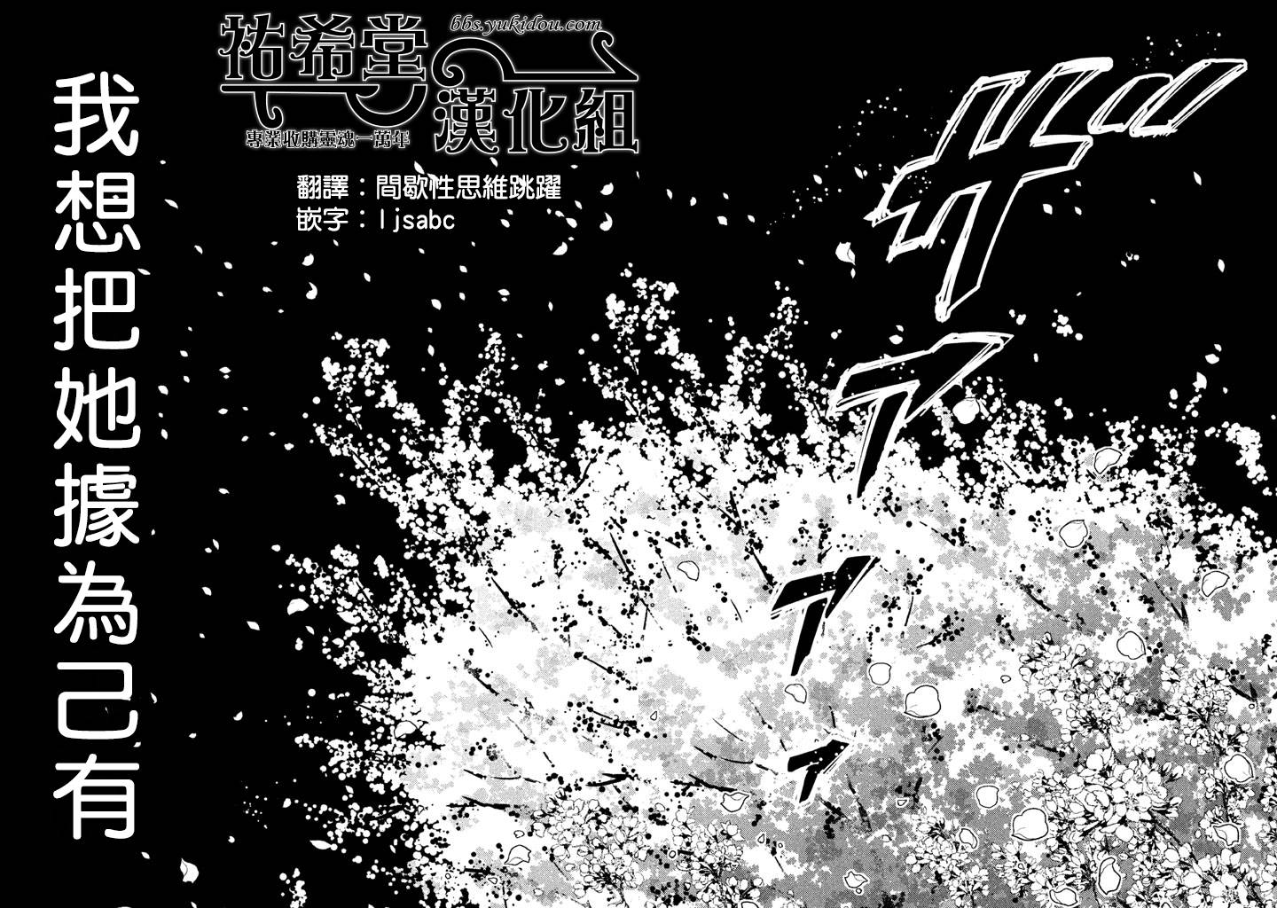 tempest - 第07話 - 1