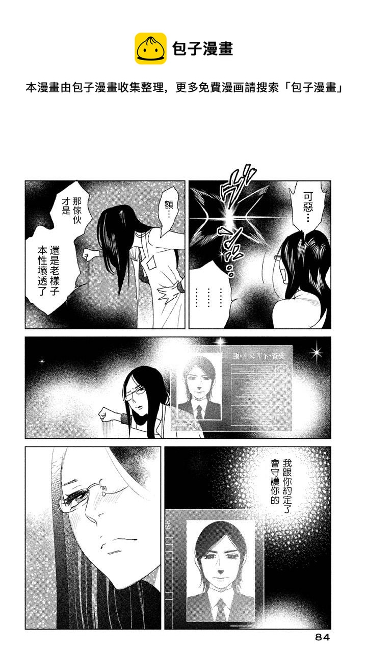tempest - 第07話 - 4