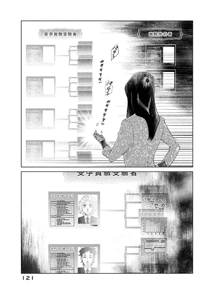 tempest - 第07話 - 5