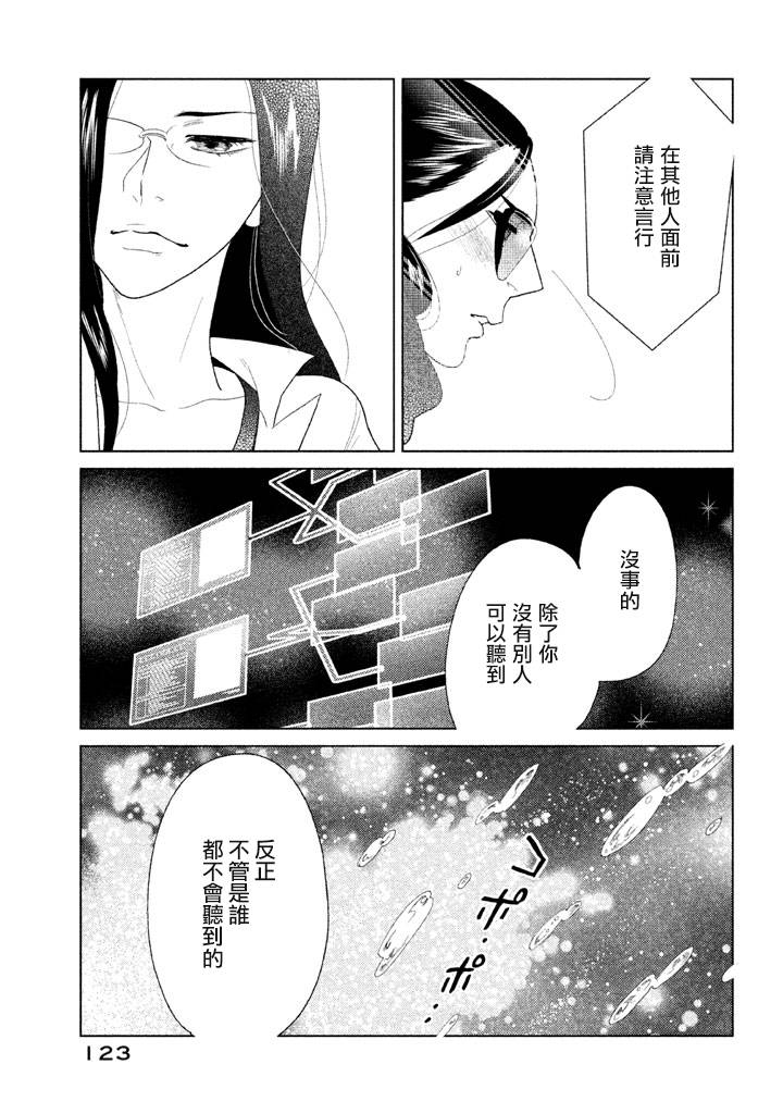 tempest - 第07話 - 7