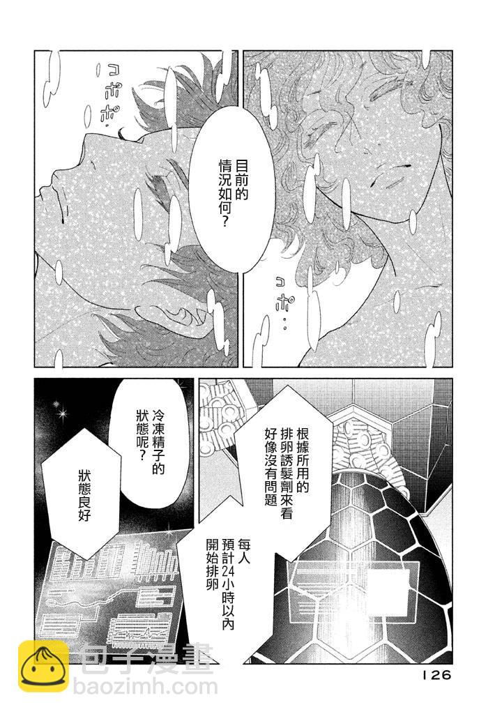 tempest - 第07話 - 2