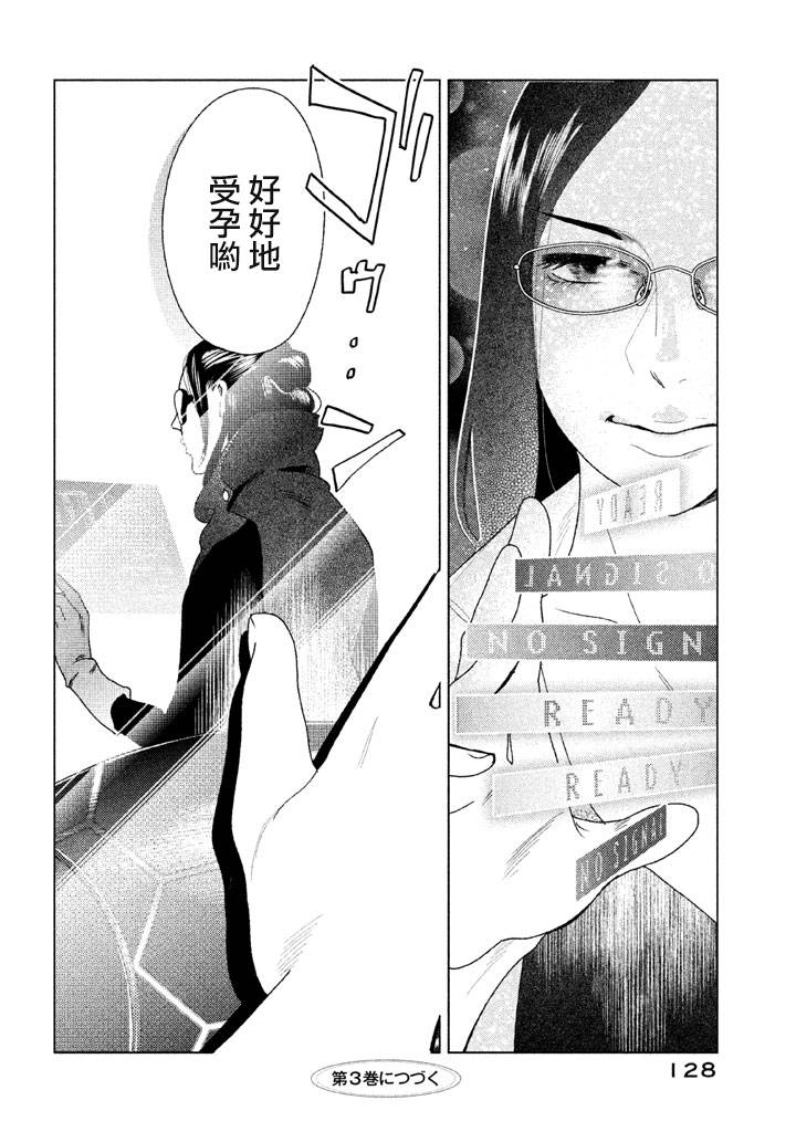 tempest - 第07話 - 4
