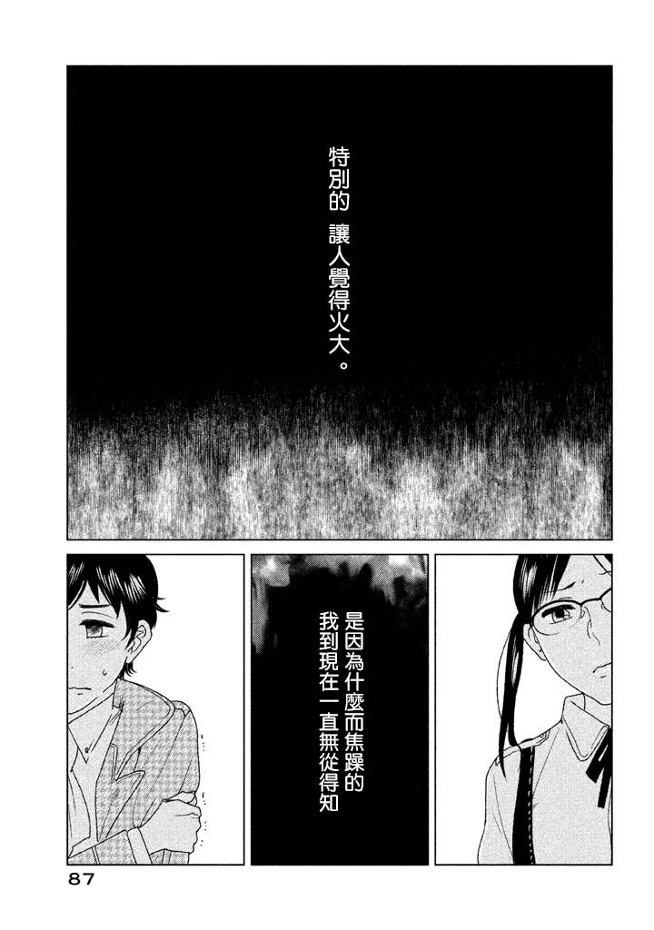 tempest - 第07話 - 7